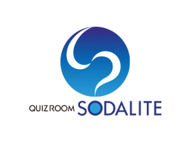 ソーダライト'21 9月出題【QUIZ ROOM SODALITE】