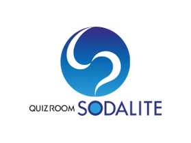 ソーダライト'22 2月出題【QUIZ ROOM SODALITE】